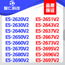 2696V2 2690V2 2640V2 CPU 2680V2 2630V2 2660V2 2670 至强