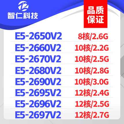 至强 E5-2650 2660 2667 2670 2680 2690 2695 2696V2 2697V2 CPU