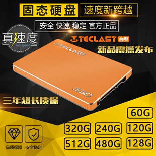 固态硬盘 240G 120G Teclast sata3.0高速 60G 320G 128G 台电