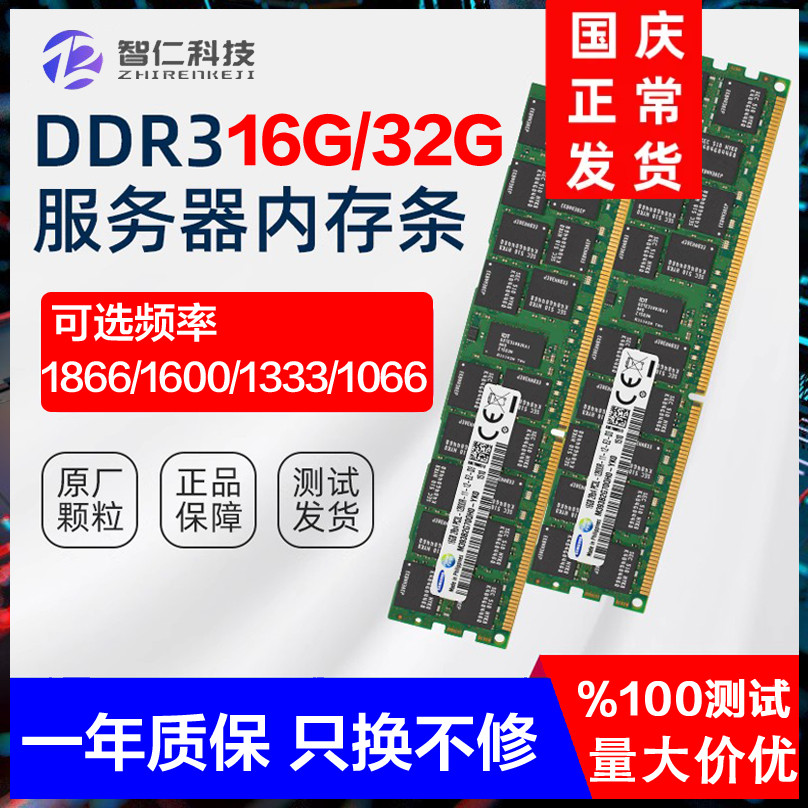 三星DDR3服务器ECCREG内存