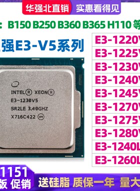 E3-1220v5 1225V5 1240V5 1245V5 E3 1270V5 1275V5 1280V5 CPU