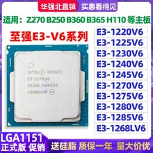E3-1220v6 1225V6 1240V6 1245V6 E3 1270V6 1275V6 1280V6 CPU