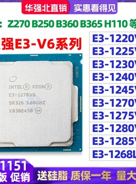 E3-1220v6 1225V6 1240V6 1245V6 E3 1270V6 1275V6 1280V6 CPU