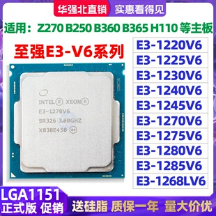 E3-1220v6 1225V6 1240V6 1245V6 E3 1270V6 1275V6 1280V6 CPU