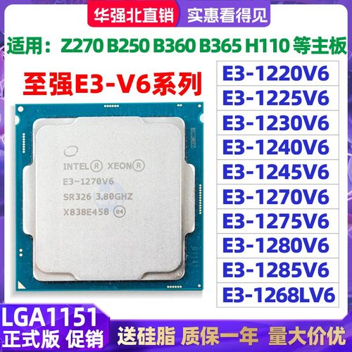 E3-1220v6 1225V6 1240V6 1245V6 E3 1270V6 1275V6 1280V6 CPU