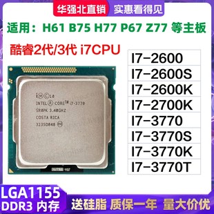 i7-2600 2600s 2600k 2700k i7-3770 3770S 3770k 3770T CPU