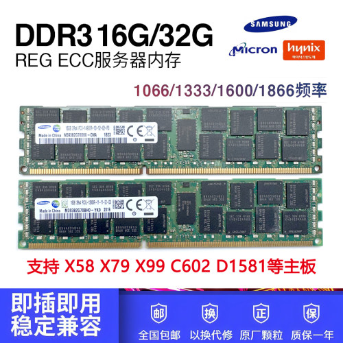 三星ddr3服务器内存条