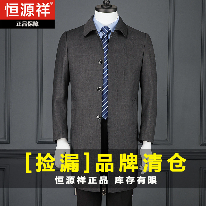 恒源祥风衣男中长款春秋新款中年男士商务休闲爸爸装外套羊毛大衣