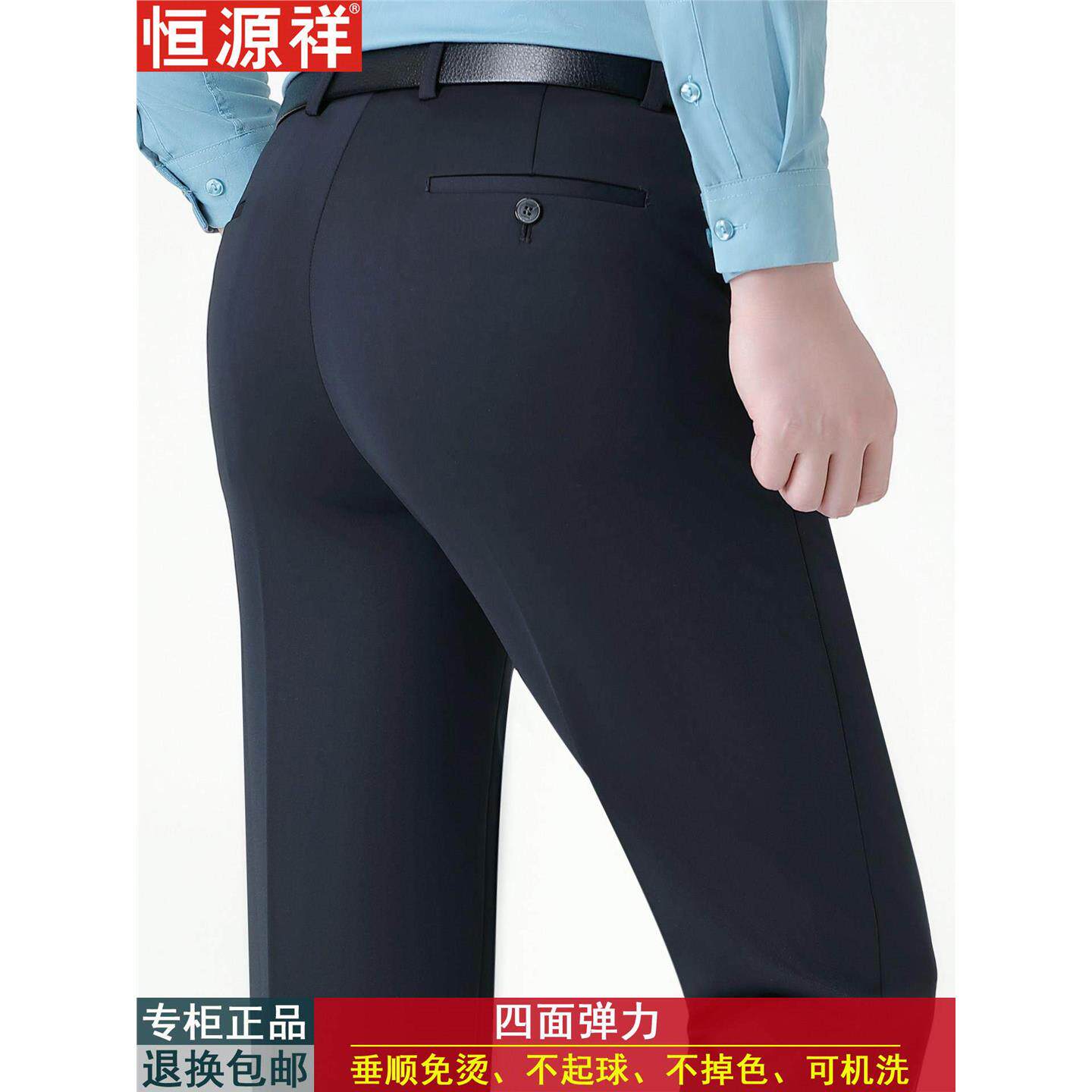 恒源祥高弹力西装裤男直筒宽松中年商务休闲秋冬季厚款羊毛西裤
