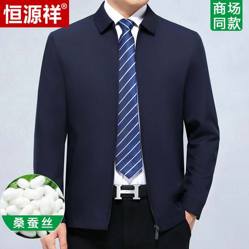 正品恒源祥桑蚕丝夹克男休闲春秋季中老年薄款免熨高档外套爸爸装