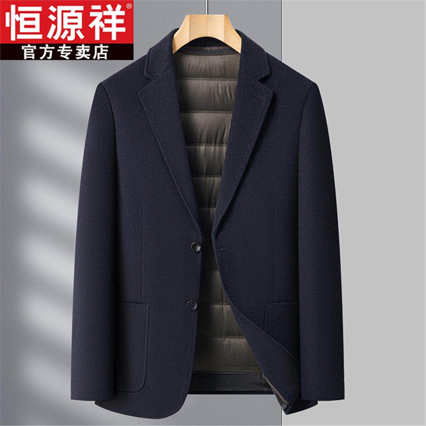 恒源祥羊毛呢男西装领冬季羽绒内胆双面羊绒保暖外套西服商务休闲