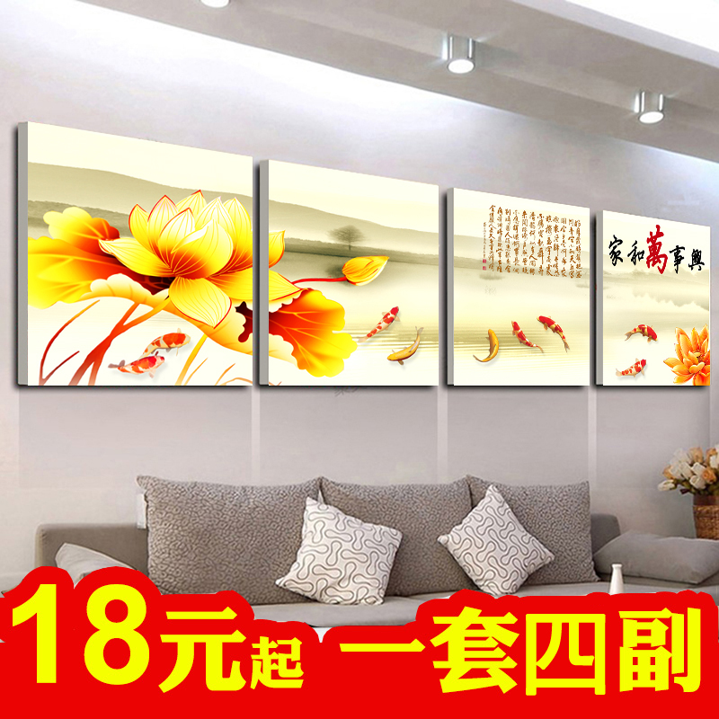 客廳裝飾畫 現代簡約水晶畫 沙發背景墻四聯畫壁畫掛畫墻畫無框畫