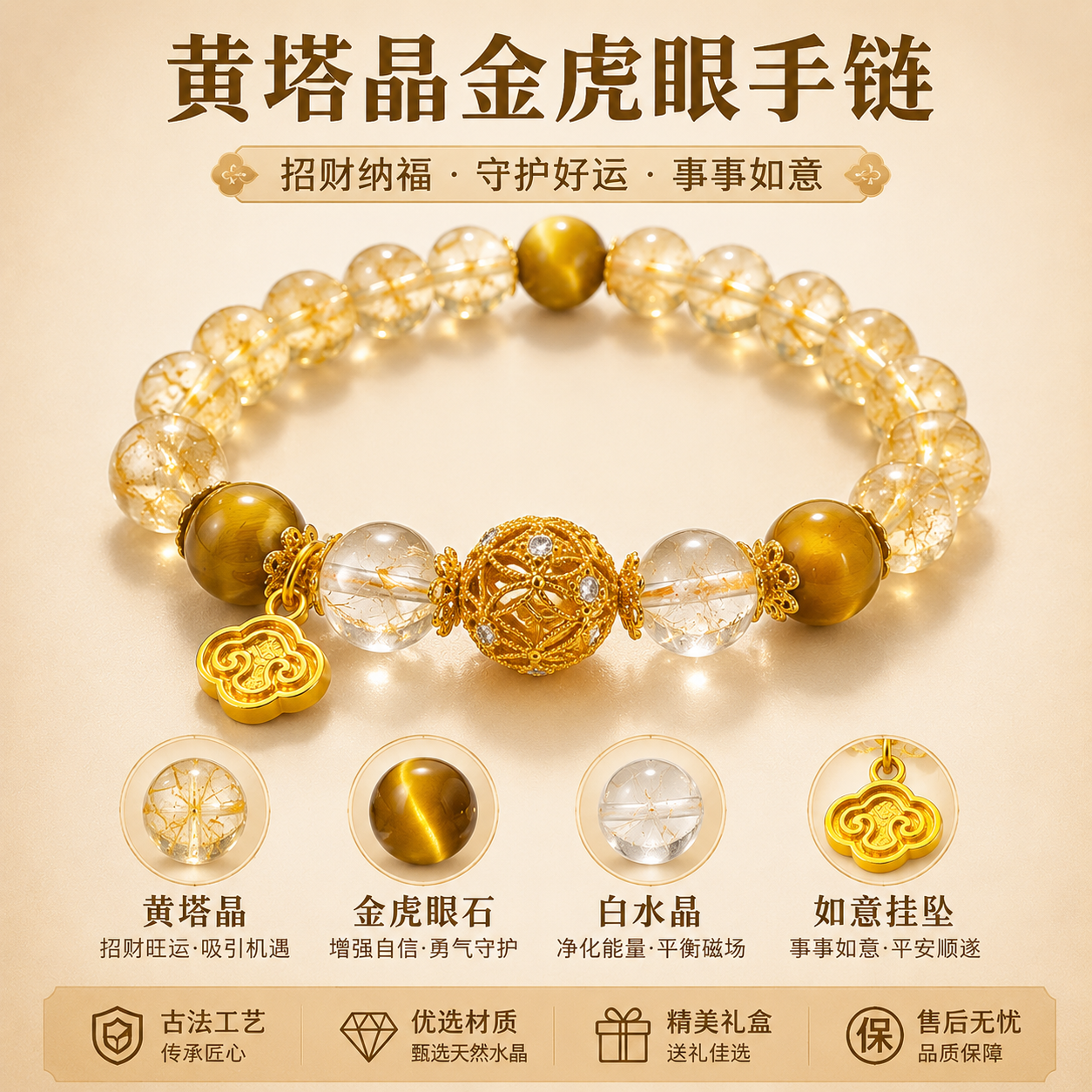 原创金虎眼黄塔晶天然水晶手串时尚百搭女款精致女神祥云吊牌手链