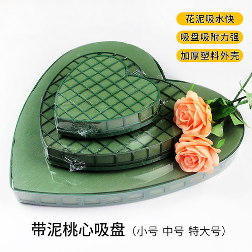 花束包装婚车大桃心形花泥带吸盘 插棒棒糖花泥爱心婚车装饰布置 - 封面