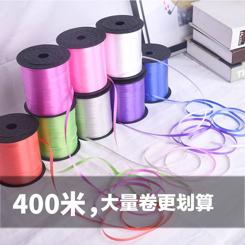 0.5cm结婚用品绑气球彩带细彩带