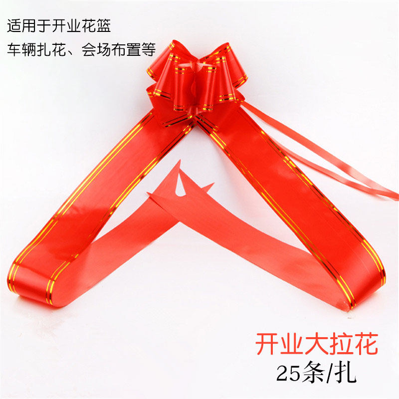 5尺开业大拉花红色金边条幅清明图片