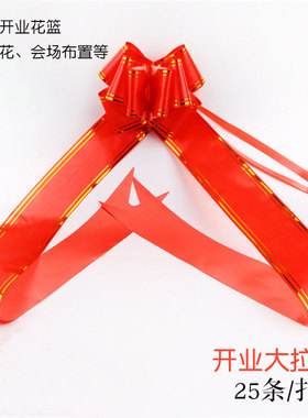 花束包装5尺开业大拉花开业红色金边条幅大号清明祭祀装饰花篮