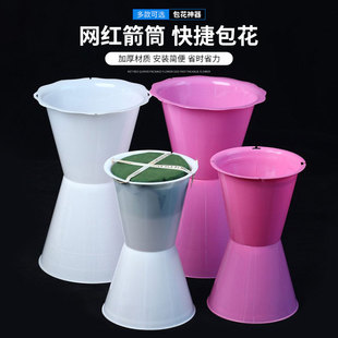 花束包装箭筒韩式包花底座花束内胆塑料插花剑筒鲜花花店用品桶