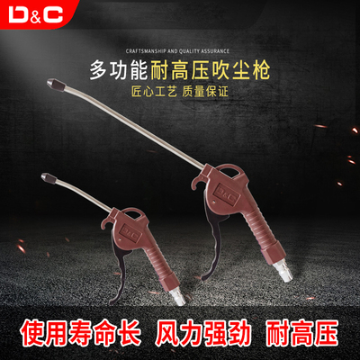 吹风枪气动D&C喷气枪气动高压
