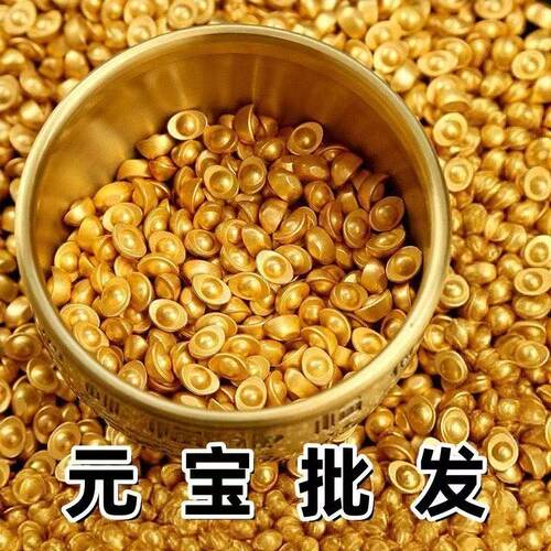 沙金色元宝实心小金豆客厅装饰开业乔迁礼物招财风水摆件聚宝盆