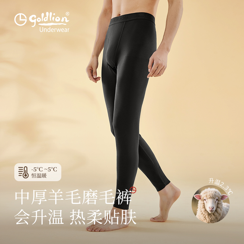 金利来男士保暖裤2025年秋冬新款秋裤男款加厚含羊毛打底棉毛线裤