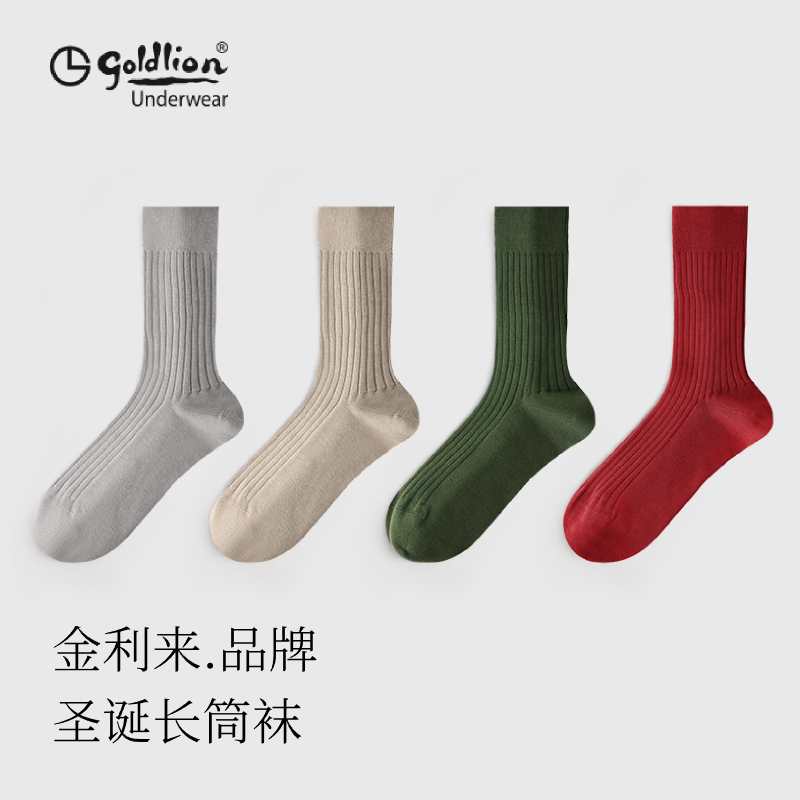 金利来男士抗菌匹马棉防臭中筒袜