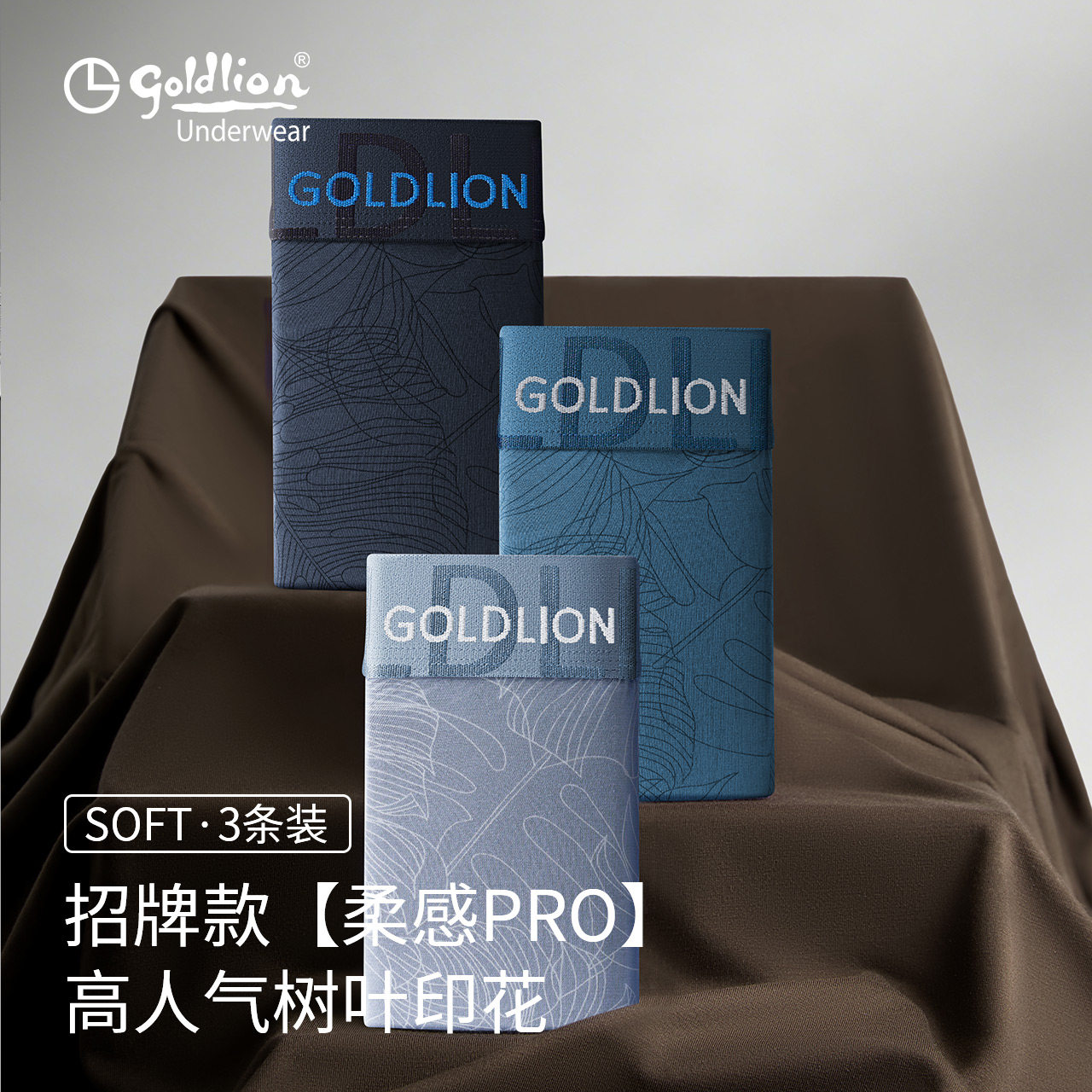 金利来男士内裤2026春夏莫代尔品牌印花抑菌薄款透气男生平角短裤