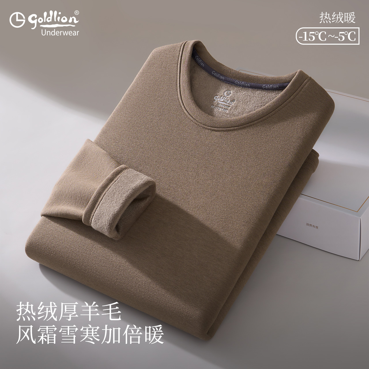 金利来德绒保暖内衣男款秋冬加厚加绒冬季秋衣秋裤套装男士打底衫