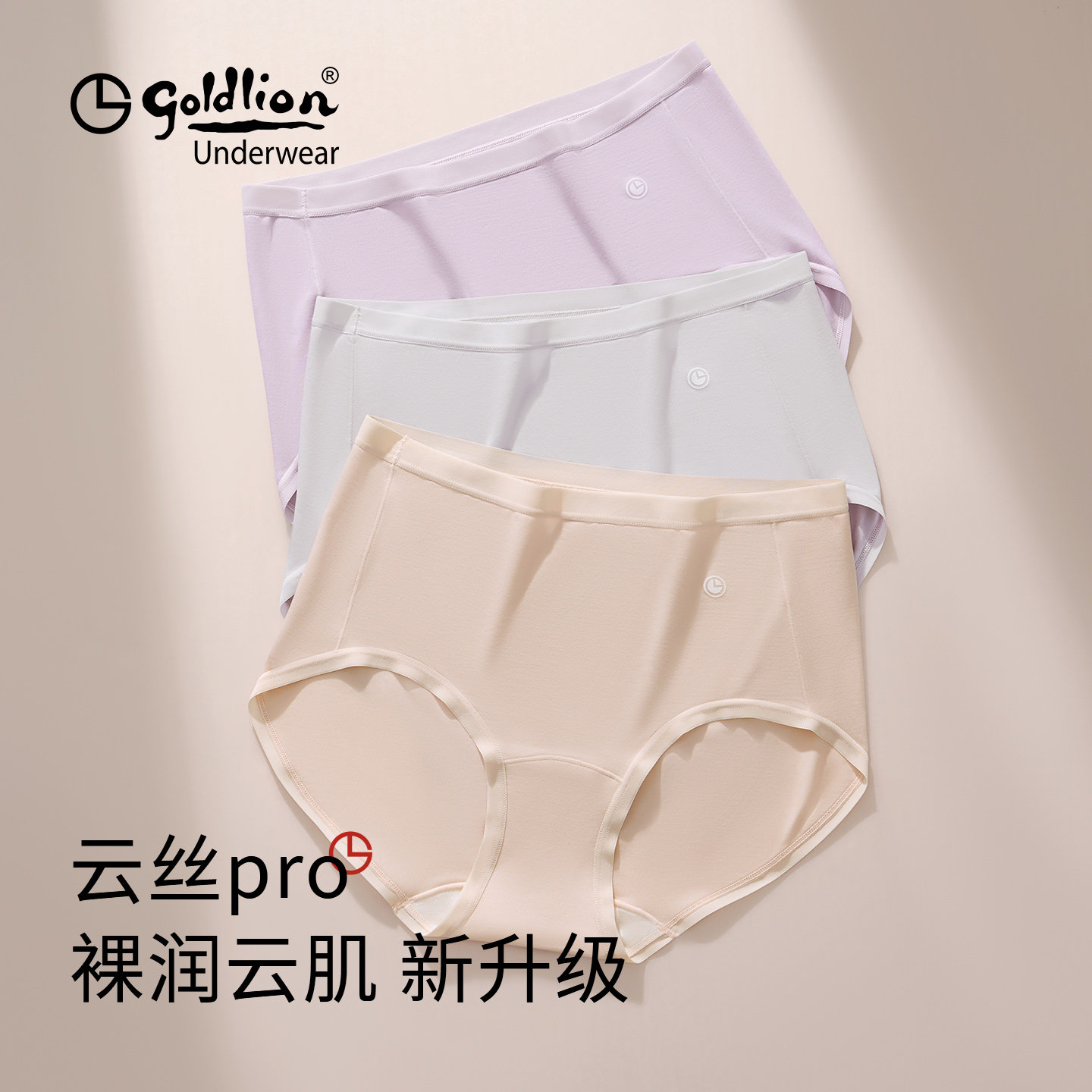 金利来内裤女2025新款品牌高级质感内裤高腰包臀显瘦无痕女士内裤,女士内衣/男士内衣/家居服,女三角裤,淘宝优惠券,粉丝福利购,淘宝优惠卷