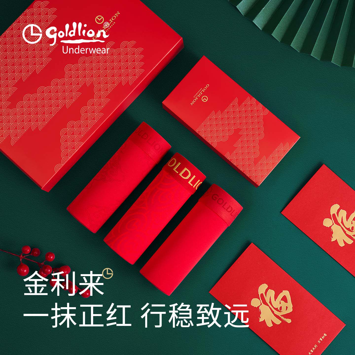 【鸿运】金利来本命年男士内裤马年红色平角裤纯棉袜子婚庆礼盒,女士内衣/男士内衣/家居服,男平角内裤,淘宝优惠券,粉丝福利购,淘宝优惠卷