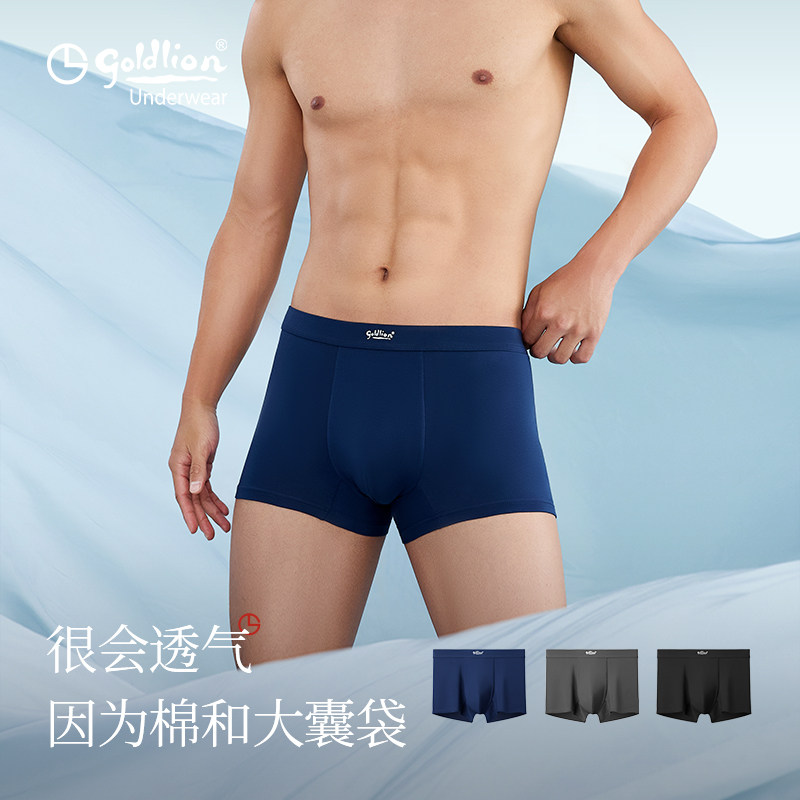 金利来男士内裤男生无菌纯棉2025年新款透气品牌抗菌平四角短底裤,女士内衣/男士内衣/家居服,男平角内裤,淘宝优惠券,粉丝福利购,淘宝优惠卷