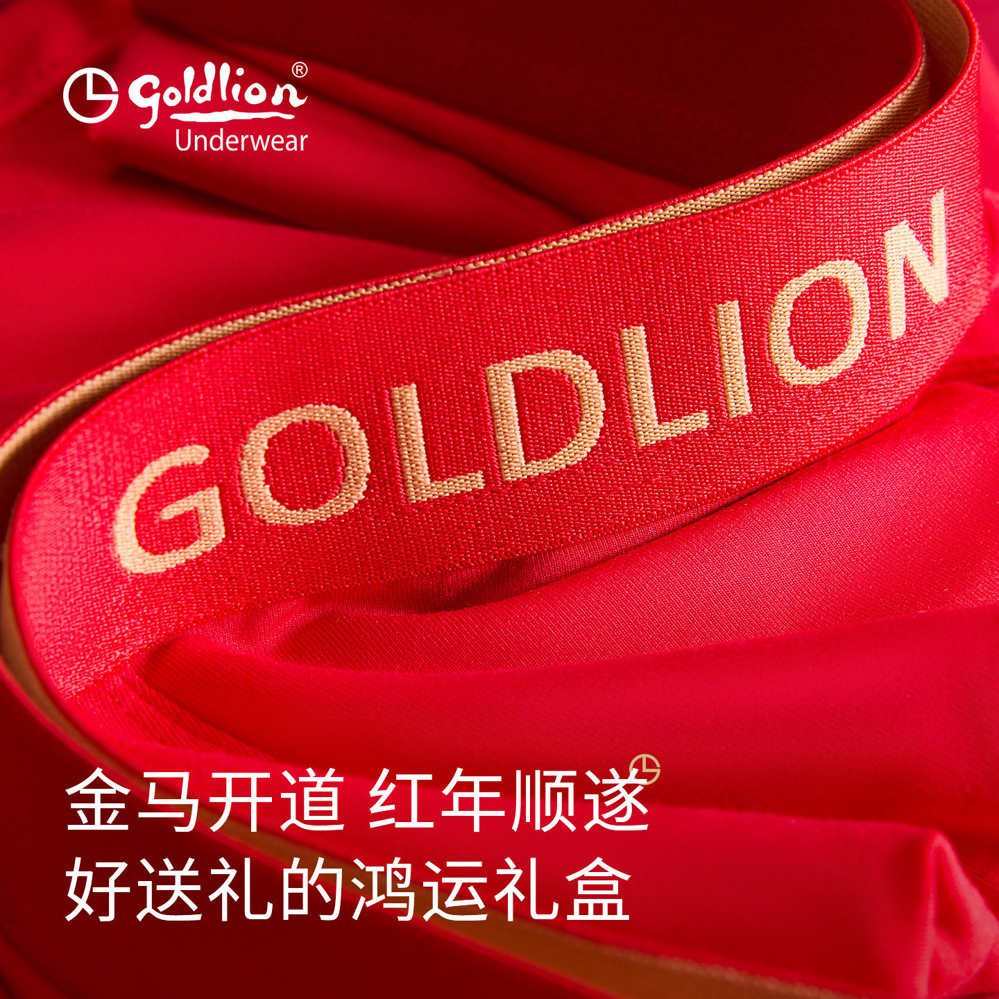 金利来本命年大红内裤礼盒装