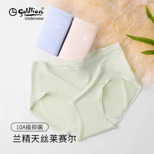 金利来内裤女款2026新款正品高腰包臀女士含桑蚕丝莱赛尔三角内裤