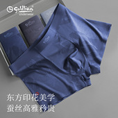 金利来莫代尔含桑蚕丝男士 透气纯色男款 内裤 7A抑菌品牌平角短裤