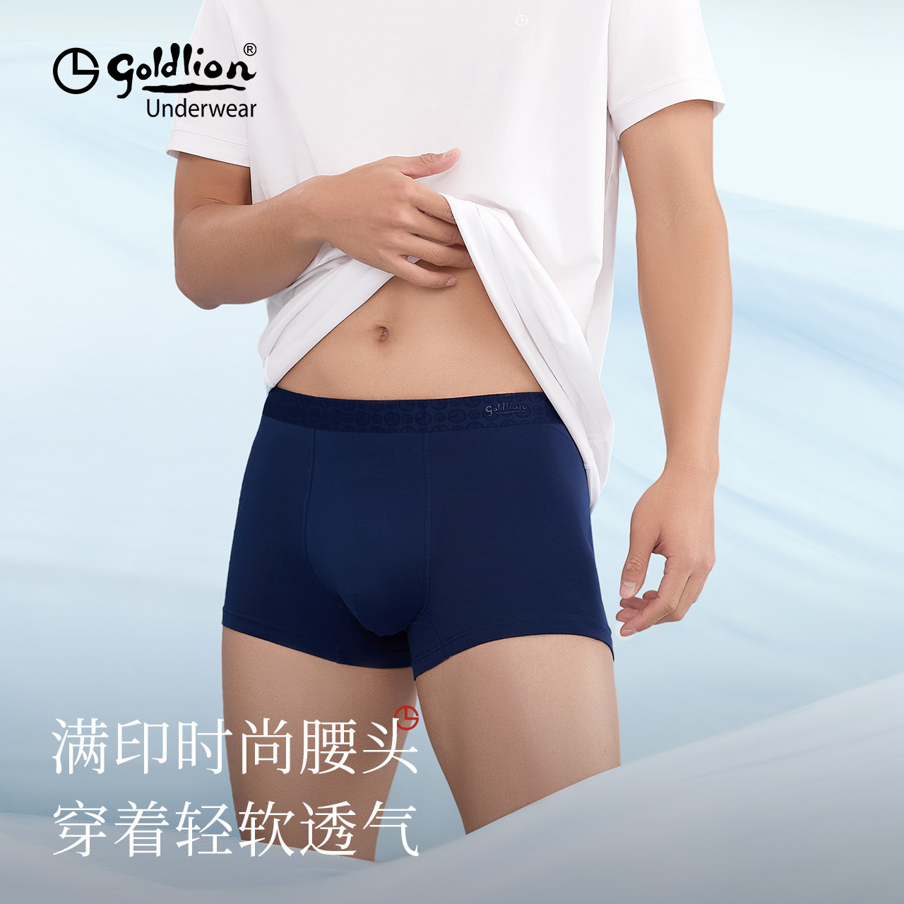 金利来男士内裤平角裤2025新款男生男款贴合四角裤透气舒适,女士内衣/男士内衣/家居服,男平角内裤,淘宝优惠券,粉丝福利购,淘宝优惠卷