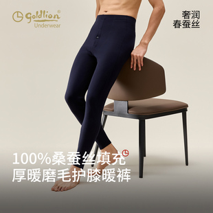金利来云朵蓄暖蚕丝保暖裤2026年秋冬新款男士加绒带护膝打底男裤