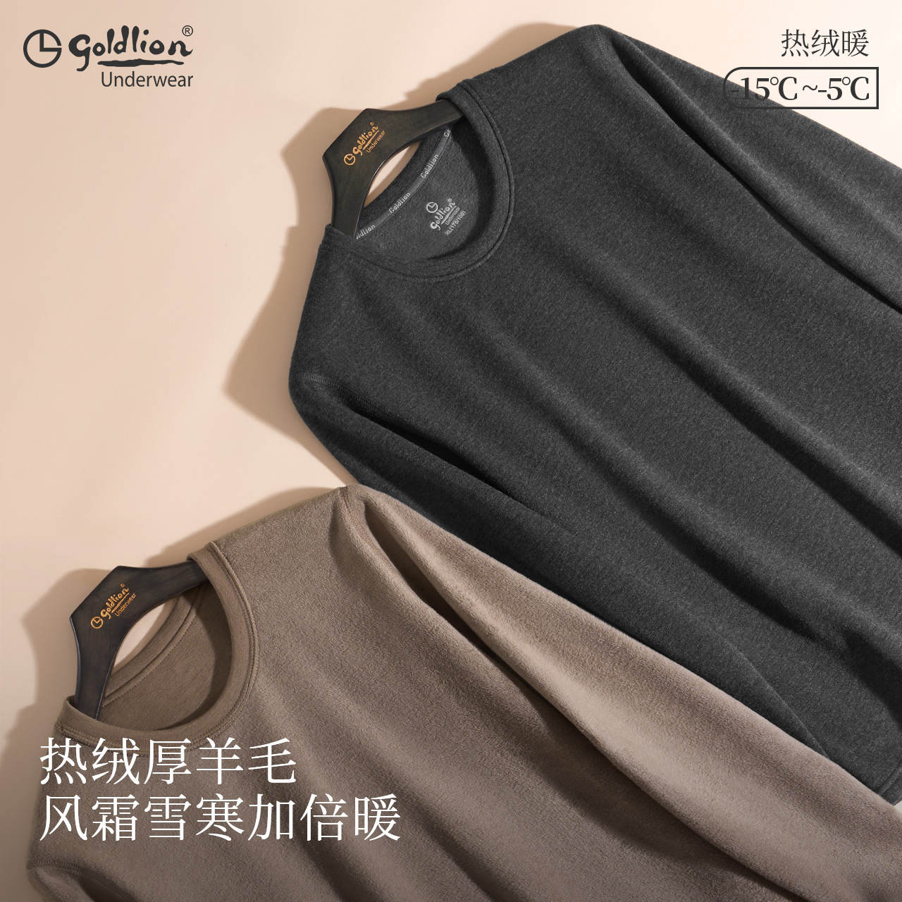 金利来保暖内衣男款2025年新款秋冬加厚加绒冬季套装男士打底衫
