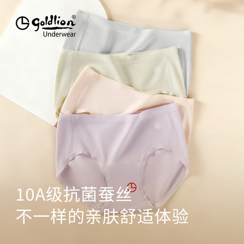 金利来内裤女款2026新款正品高腰包臀女士含桑蚕丝莱赛尔三角内裤