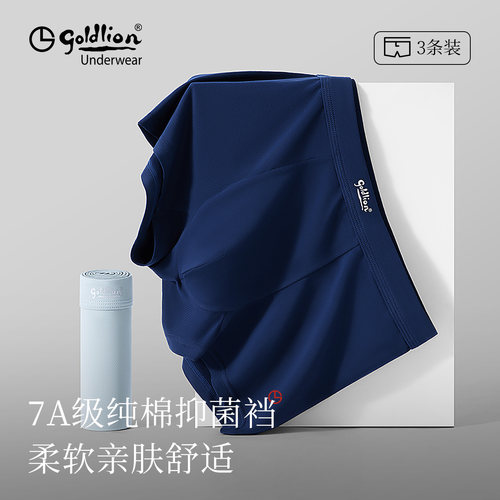金利来男士内裤透气抑菌四角短裤