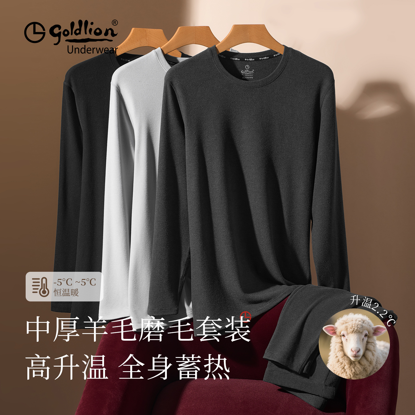 金利来保暖内衣男款2025年新款秋衣秋裤男士套装加厚圆领两件套