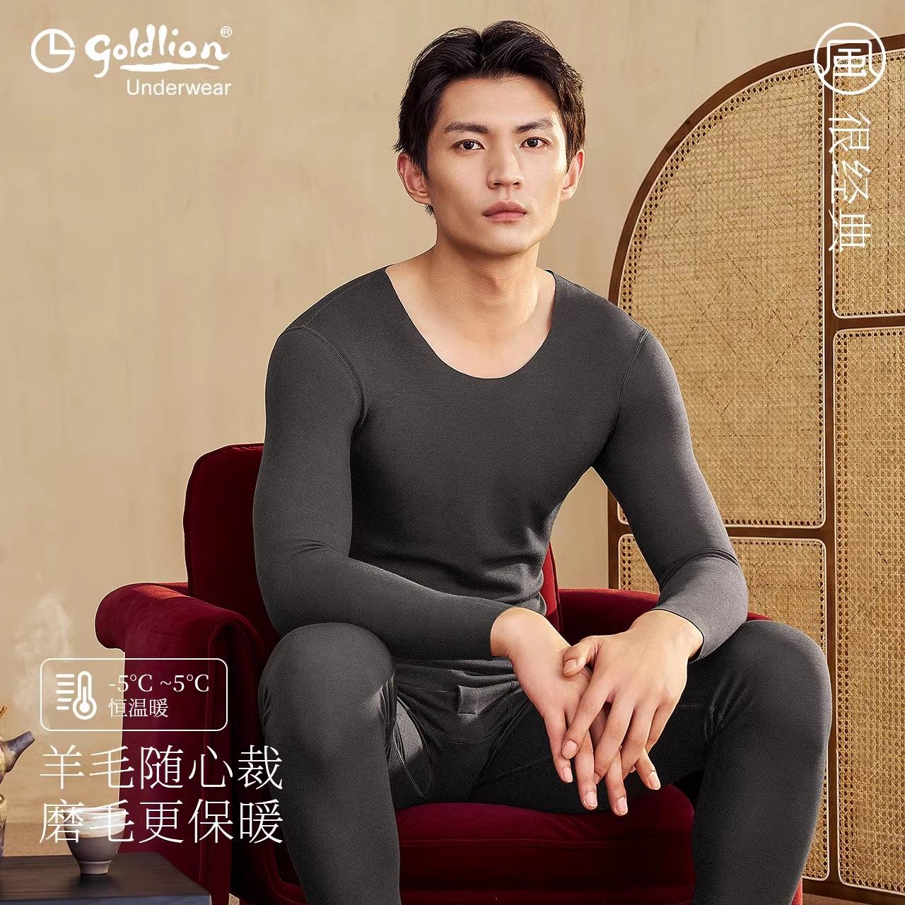 金利来保暖内衣男士含羊毛秋冬保暖加热打底贴肤秋衣秋裤套装磨毛,女士内衣/男士内衣/家居服,保暖上装,淘宝优惠券,粉丝福利购,淘宝优惠卷