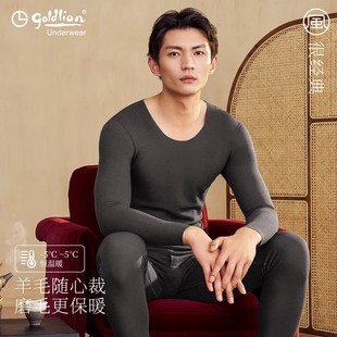 磨毛 套装 金利来保暖内衣男士 含羊毛秋冬保暖加热打底贴肤秋衣秋裤