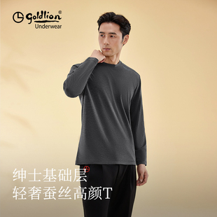 金利来男士睡衣2025秋冬新款外搭含桑蚕丝可外穿家居服单打底上衣