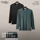 桑蚕丝润肤秋衣秋裤 保暖内衣男款 男士 套装 金利来秋季 圆领衫 薄款