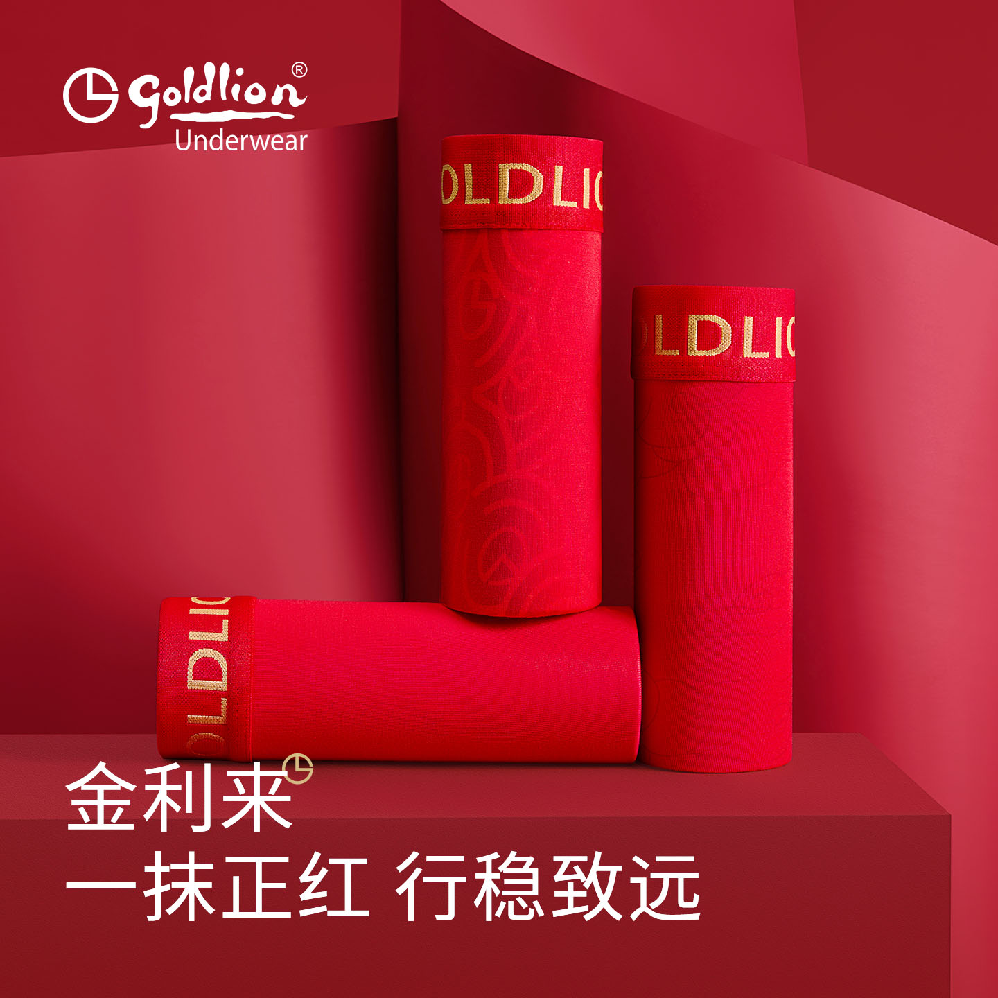 金利来本命年大红内裤礼盒装