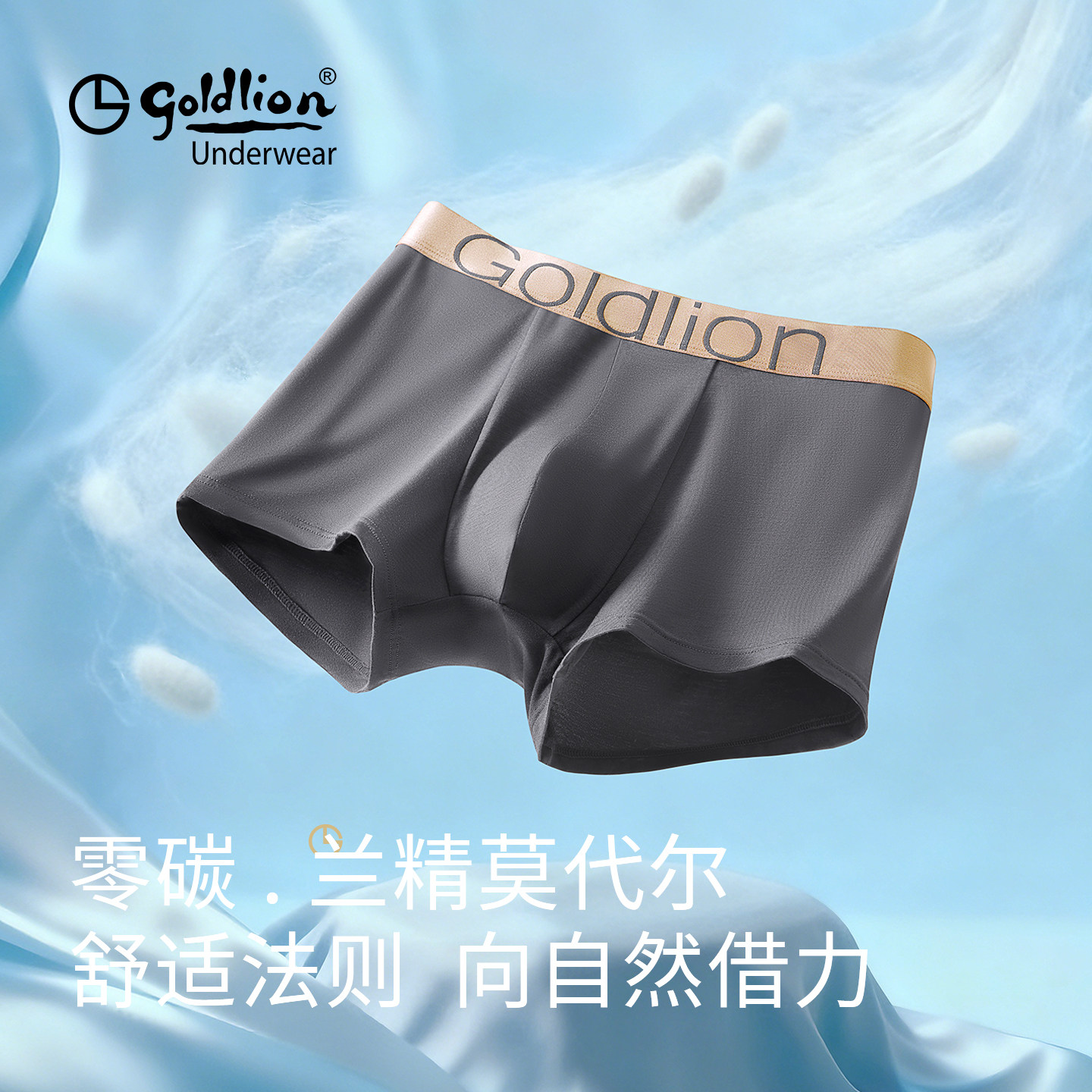 金利来男士内裤2026年品牌新款莫代尔柔软舒适男式平角裤四季短裤,女士内衣/男士内衣/家居服,男平角内裤,淘宝优惠券,粉丝福利购,淘宝优惠卷