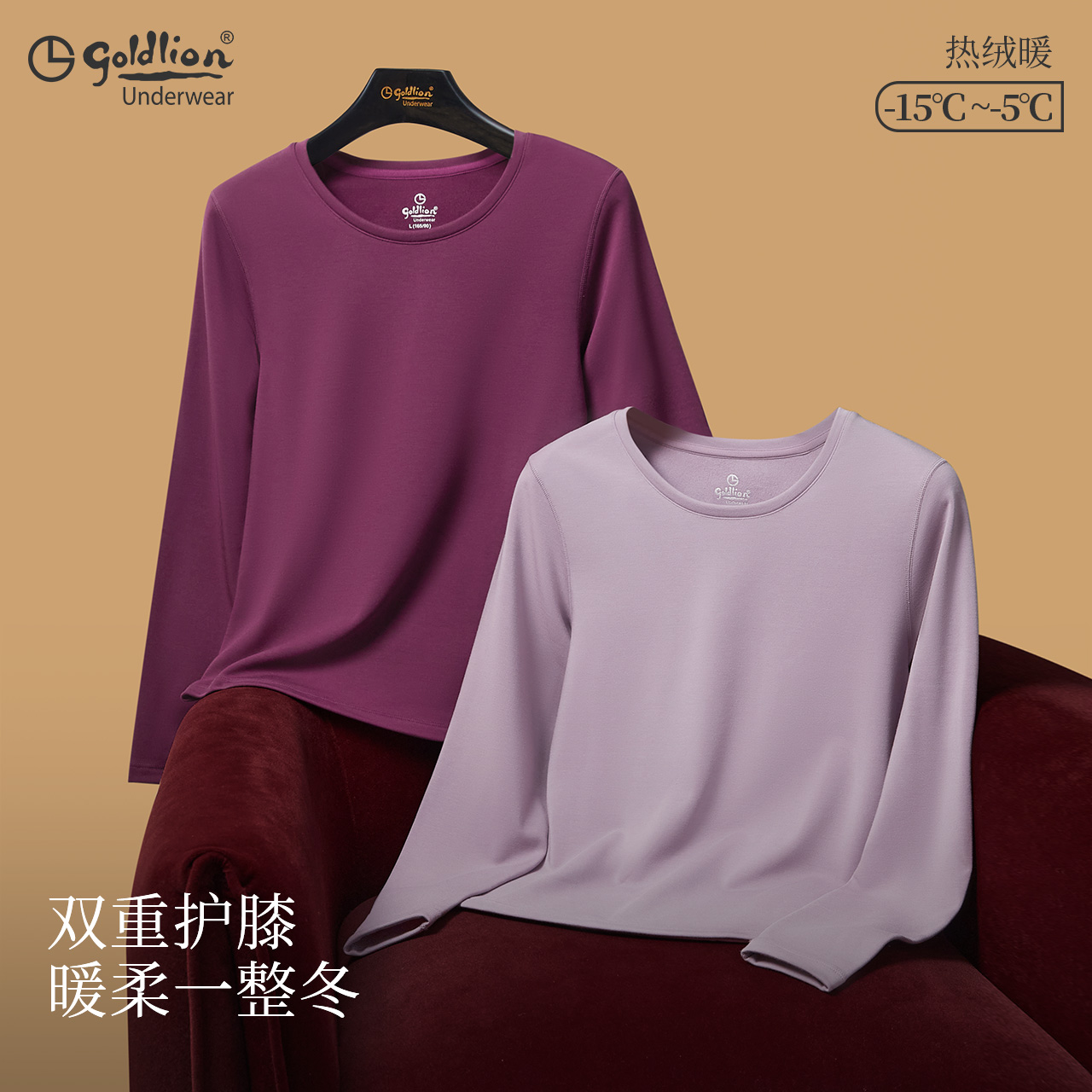 金利来保暖内衣套装男士女士秋衣秋裤打底圆领长袖节日送礼喜庆