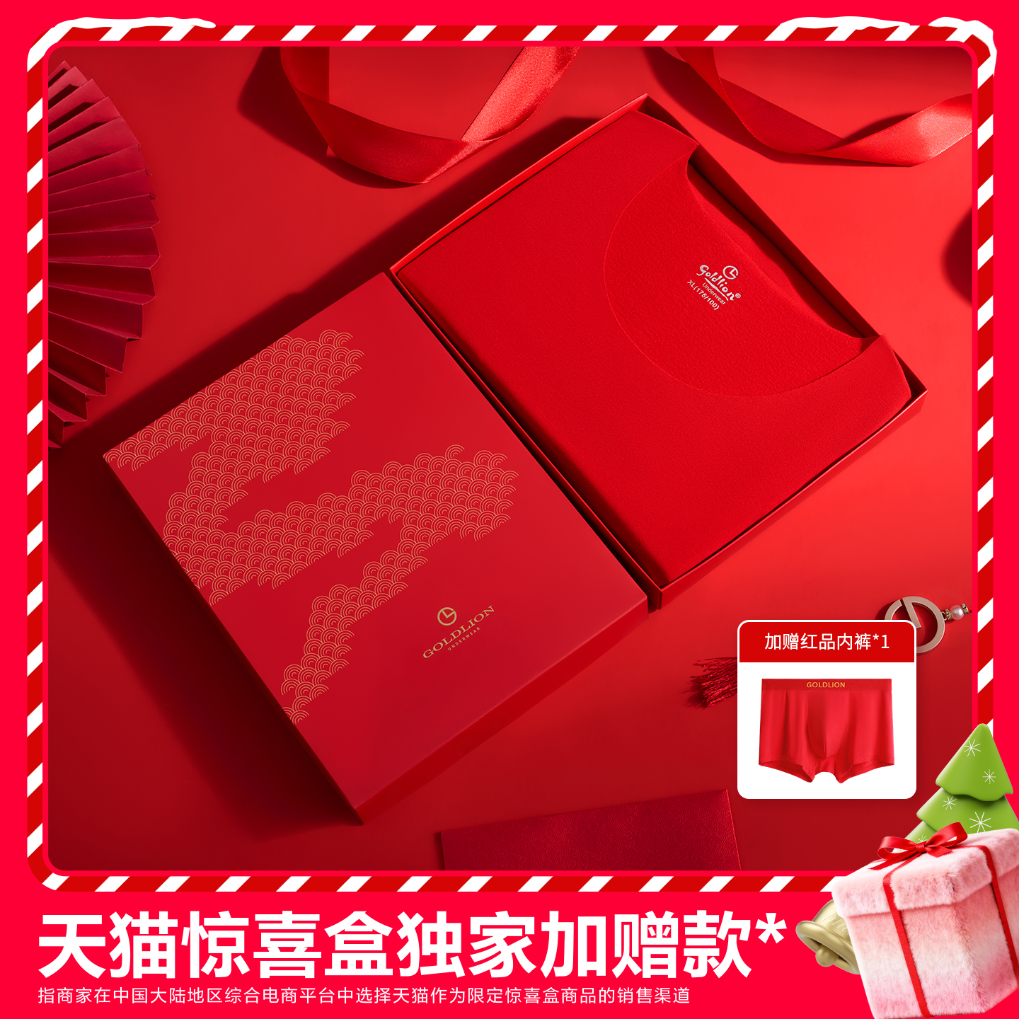 东方吉礼 送礼佳品