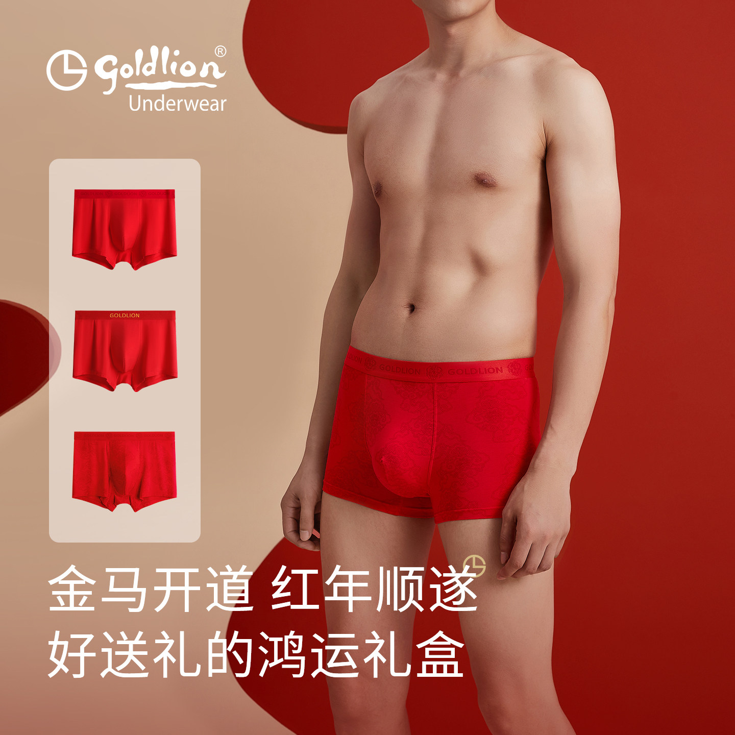 金利来男士内裤男生男款莫代尔大红色结婚兔年平角纯棉袜子礼盒装,女士内衣/男士内衣/家居服,男平角内裤,淘宝优惠券,粉丝福利购,淘宝优惠卷