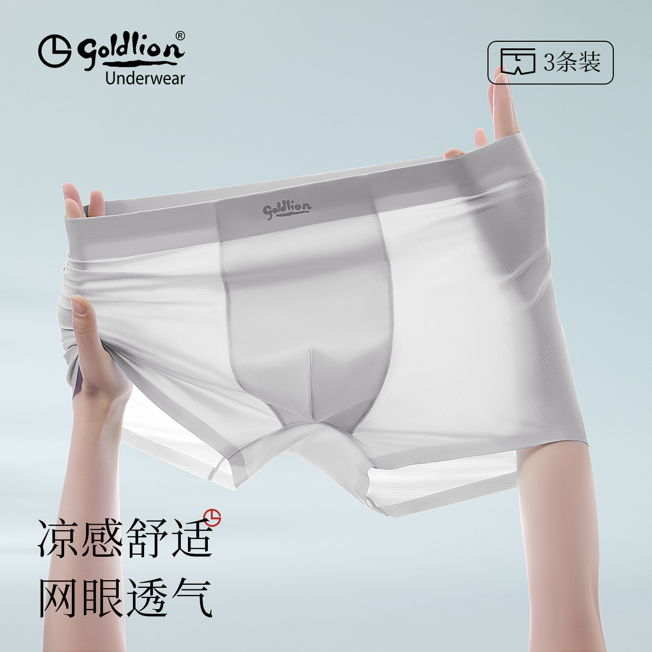 金利来2025夏季新款男士内裤莫代尔抗菌四角短裤速干冰丝平角裤头